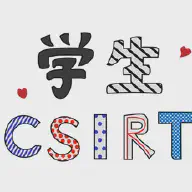 TDU 学生CSIRT委員会